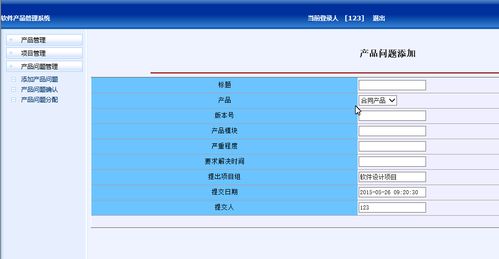 基于JSP與Java編程的軟件產品管理系統 從MyEclipse開發到Web結構部署